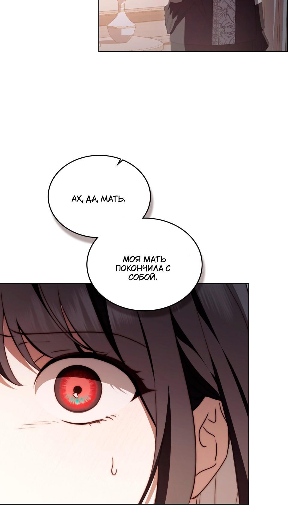 Манга Леди-монстр и паладин - Глава 45 Страница 48