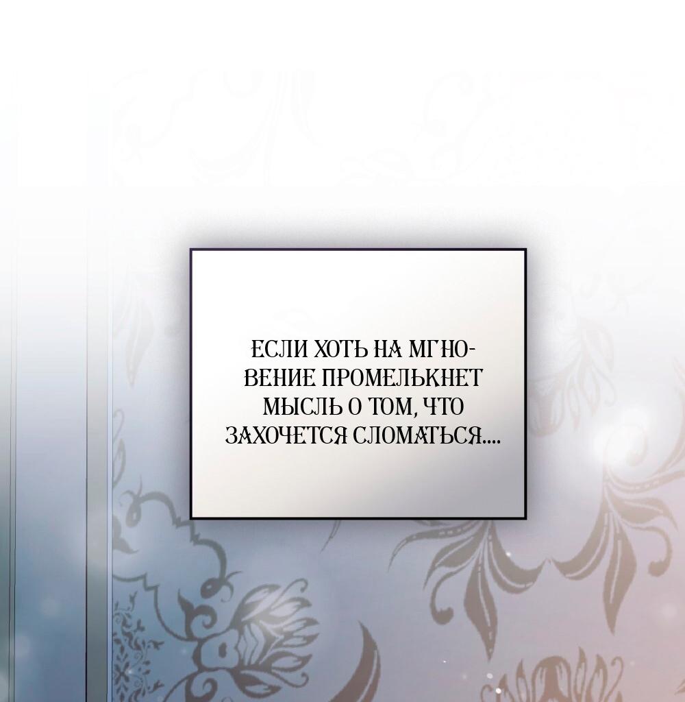 Манга Леди-монстр и паладин - Глава 45 Страница 67