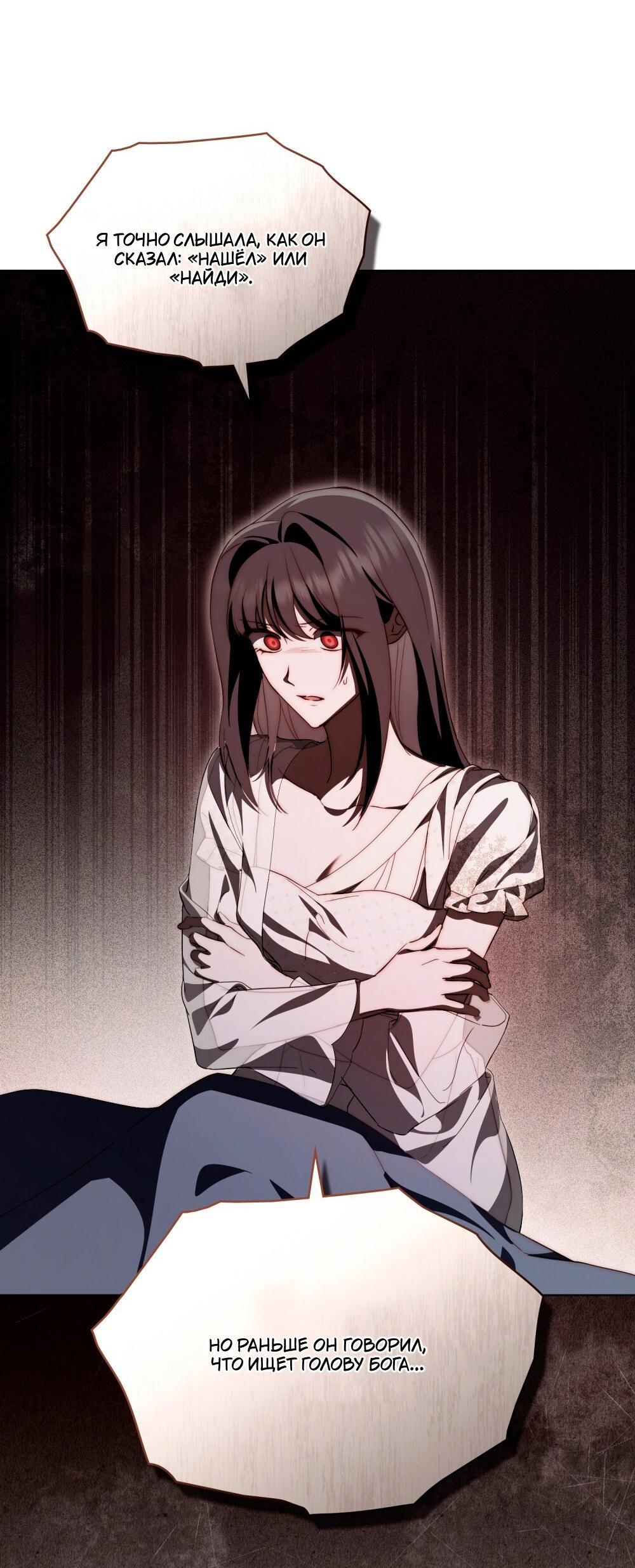 Манга Леди-монстр и паладин - Глава 45 Страница 26