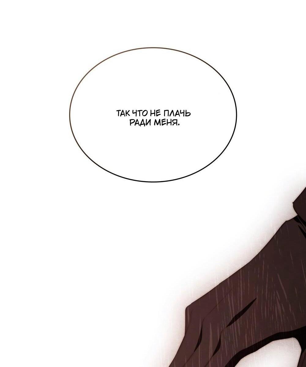 Манга Леди-монстр и паладин - Глава 45 Страница 64