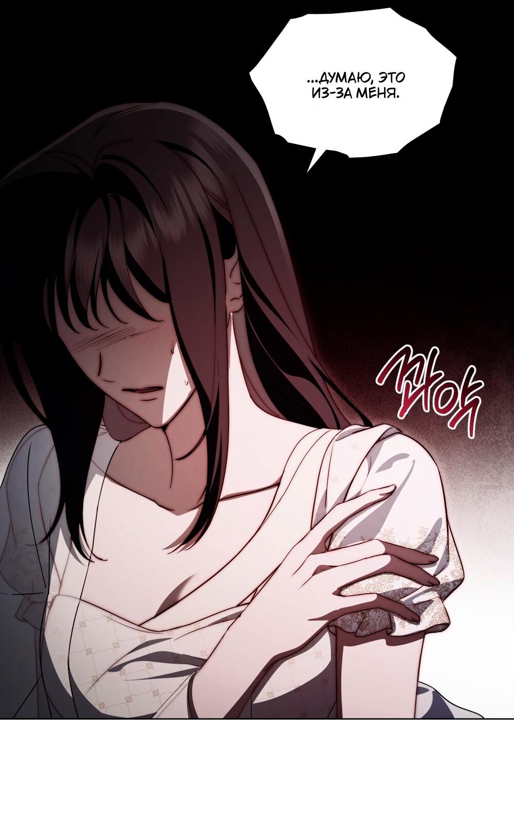 Манга Леди-монстр и паладин - Глава 45 Страница 25