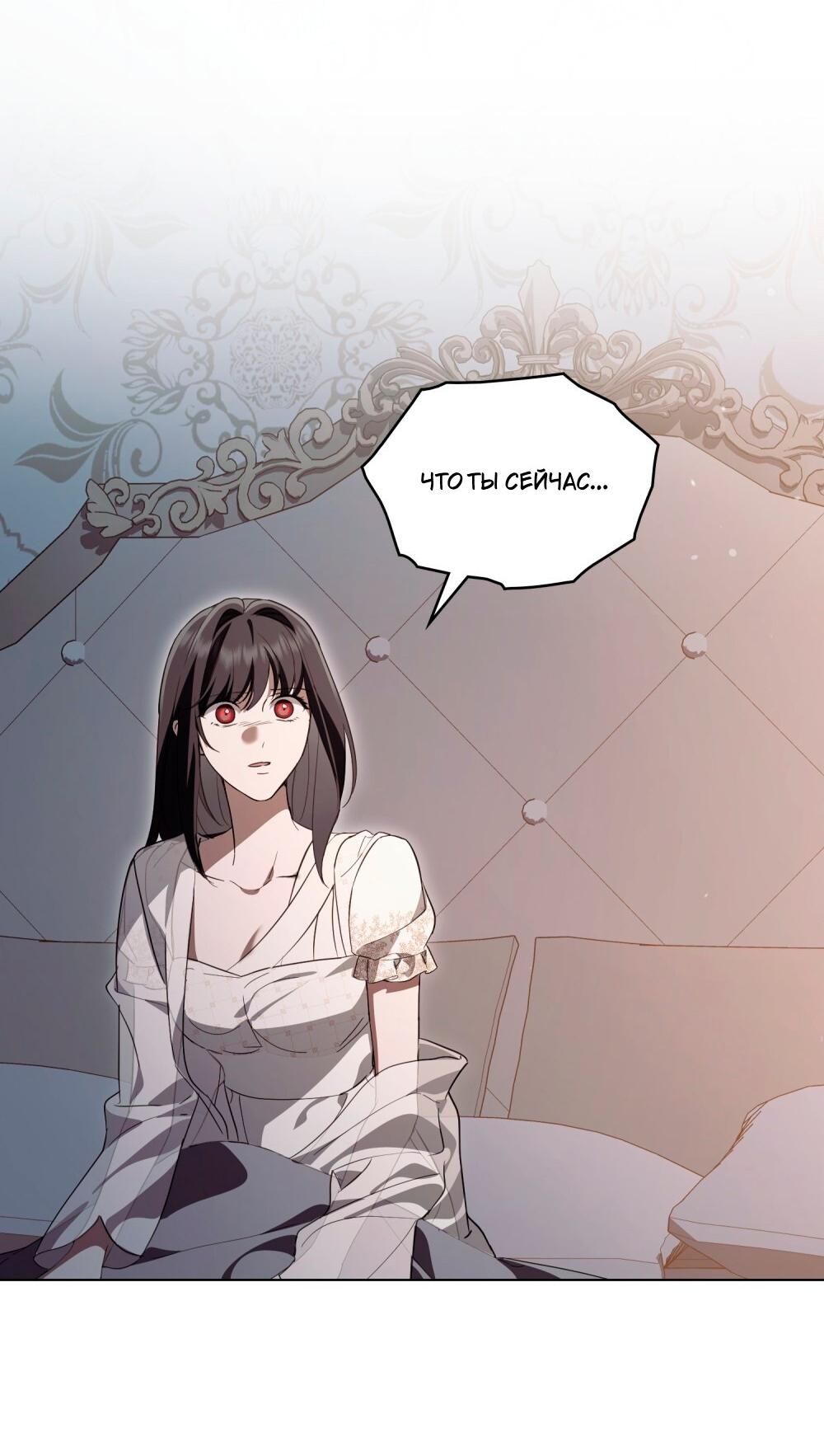 Манга Леди-монстр и паладин - Глава 45 Страница 46