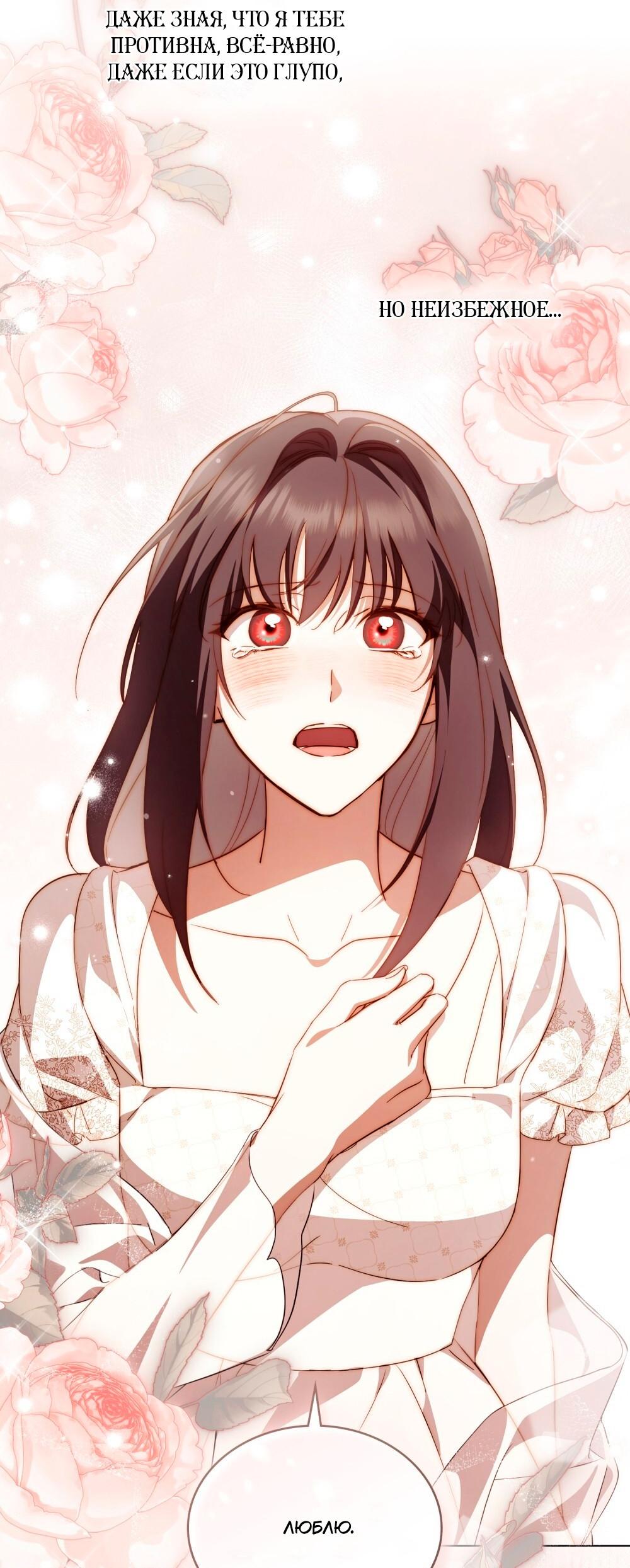 Манга Леди-монстр и паладин - Глава 45 Страница 54