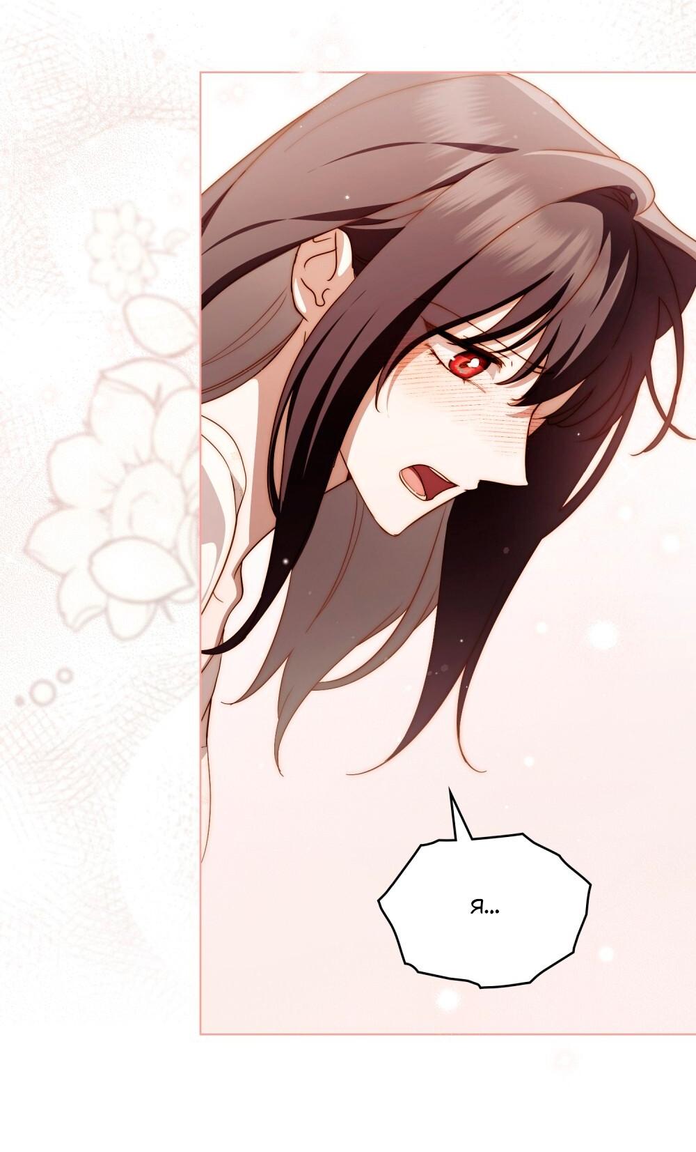 Манга Леди-монстр и паладин - Глава 45 Страница 56