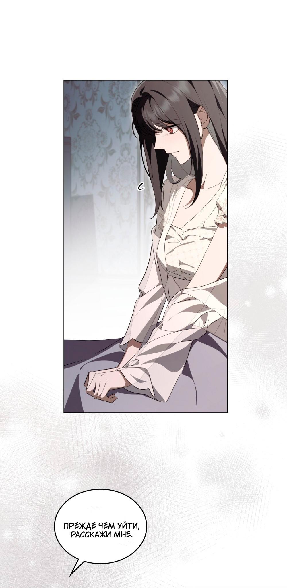 Манга Леди-монстр и паладин - Глава 45 Страница 32