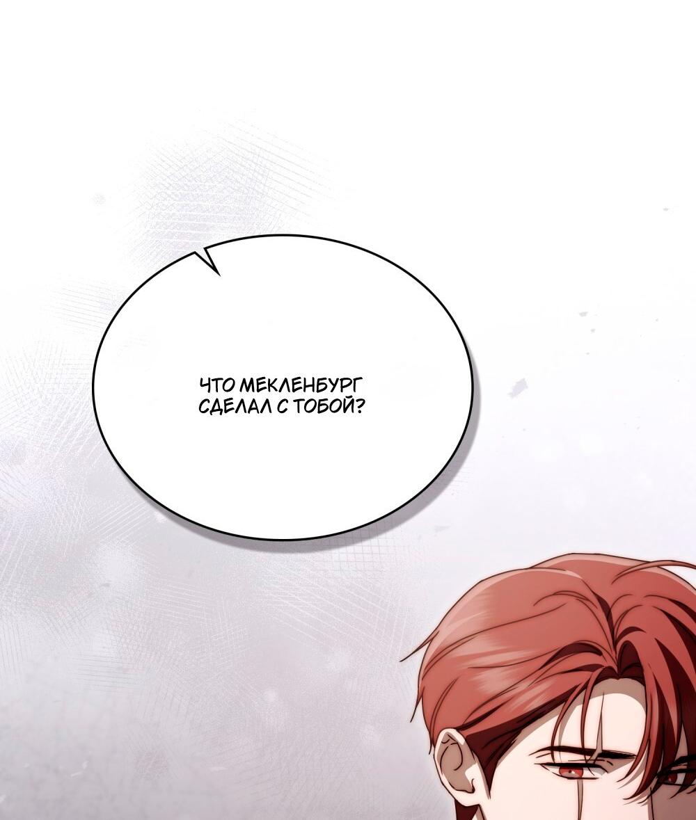 Манга Леди-монстр и паладин - Глава 45 Страница 34