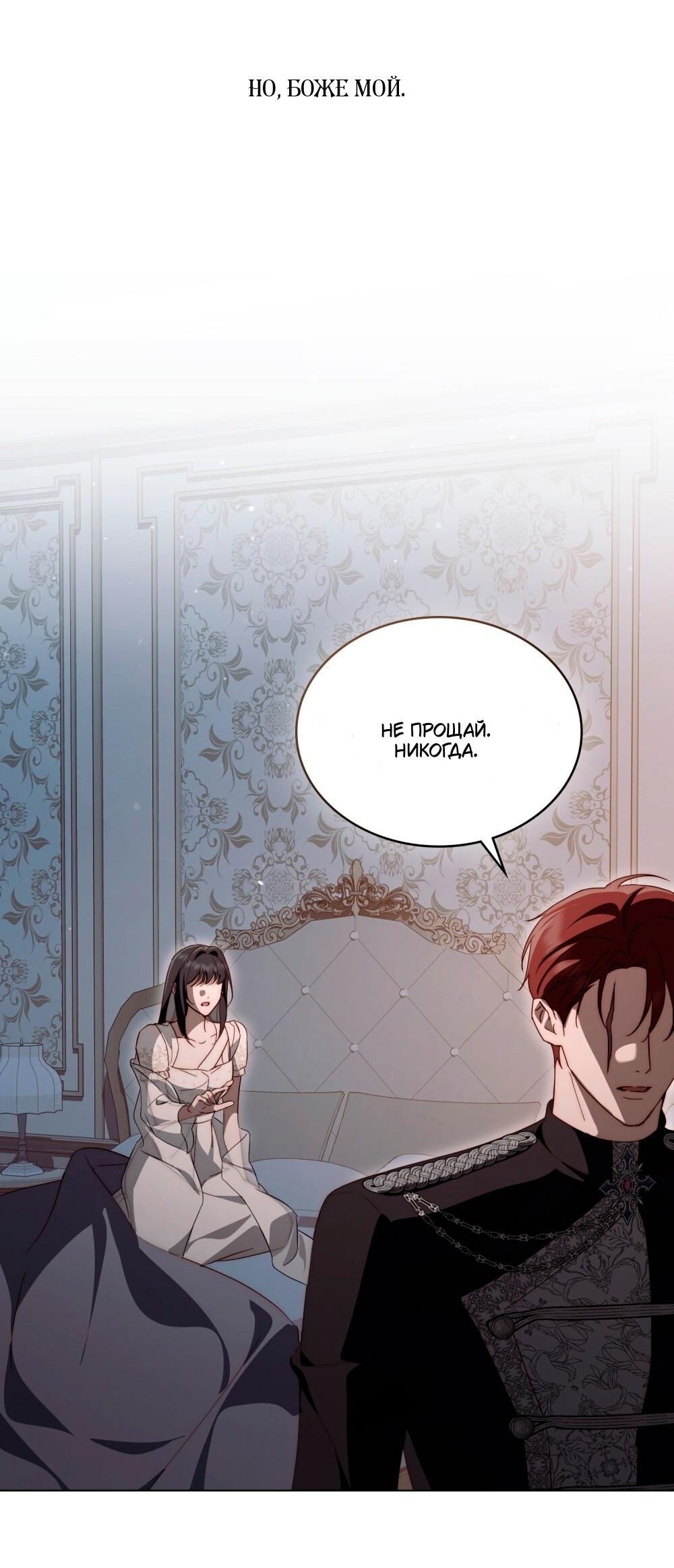 Манга Леди-монстр и паладин - Глава 45 Страница 66