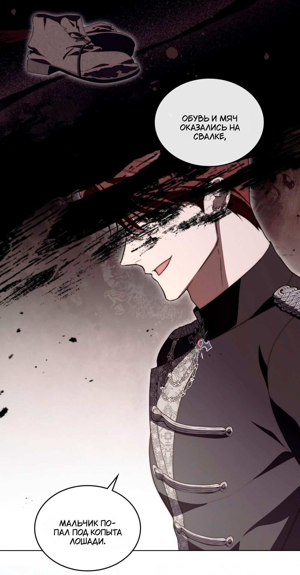 Манга Леди-монстр и паладин - Глава 45 Страница 45