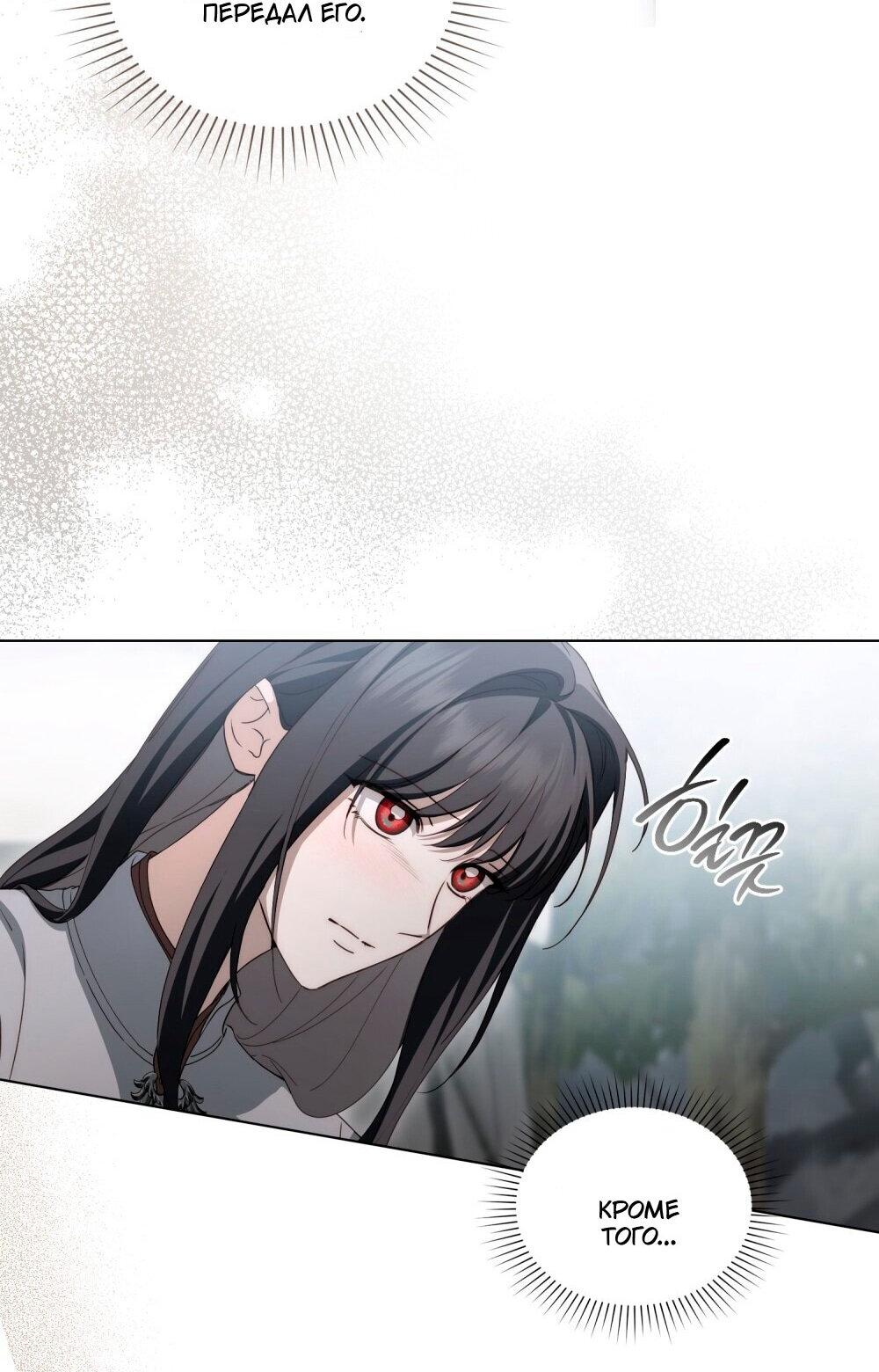 Манга Леди-монстр и паладин - Глава 48 Страница 37