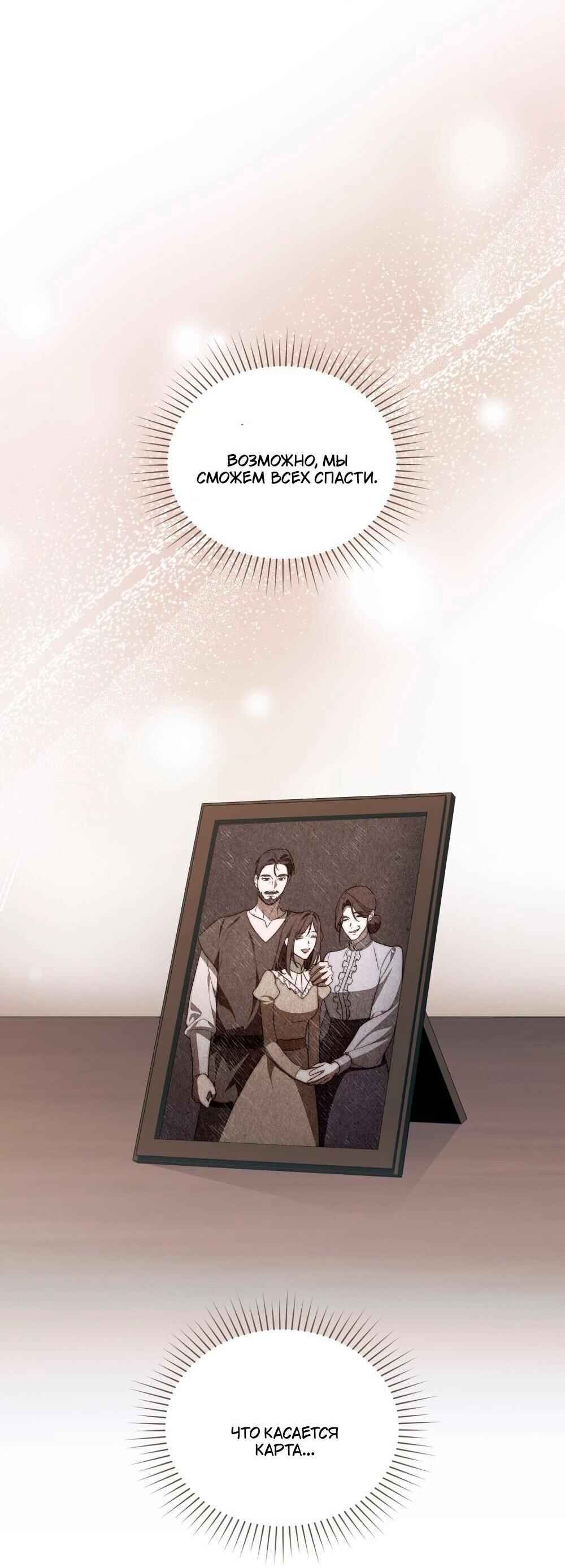 Манга Леди-монстр и паладин - Глава 48 Страница 7