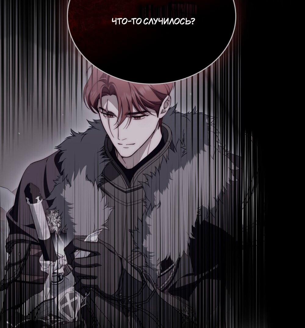 Манга Леди-монстр и паладин - Глава 48 Страница 53