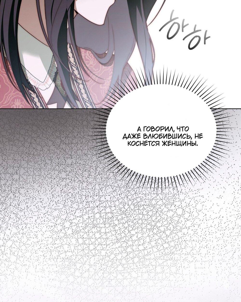 Манга Леди-монстр и паладин - Глава 48 Страница 15