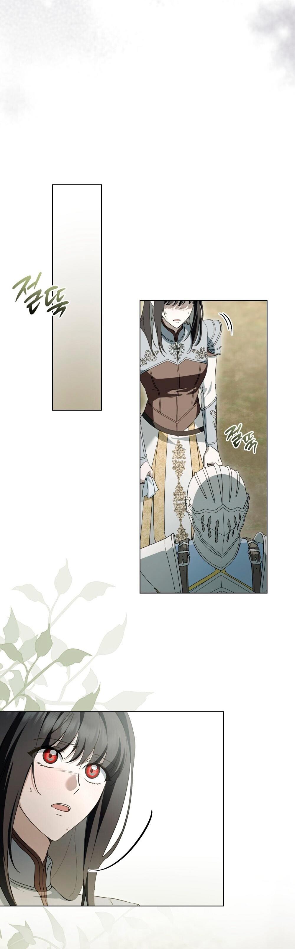 Манга Леди-монстр и паладин - Глава 48 Страница 29