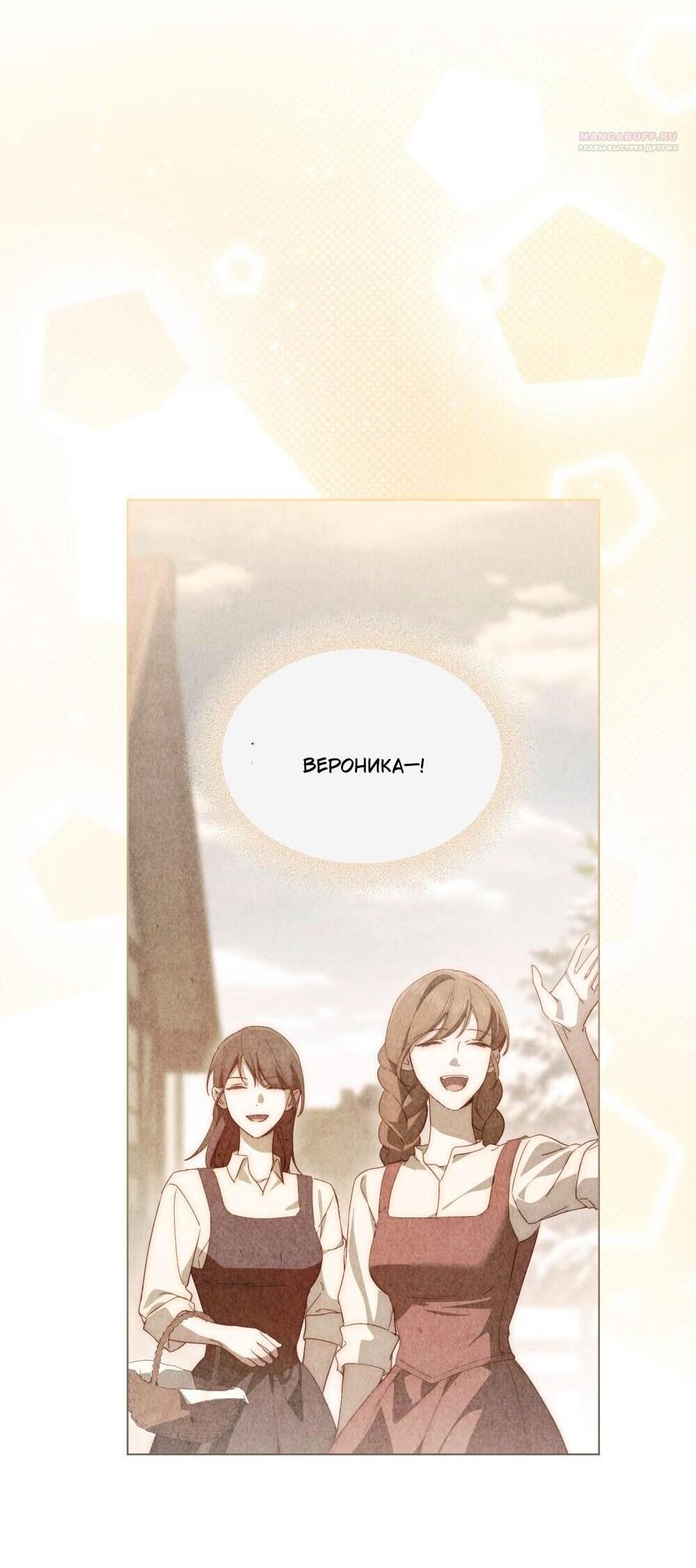 Манга Леди-монстр и паладин - Глава 48 Страница 59