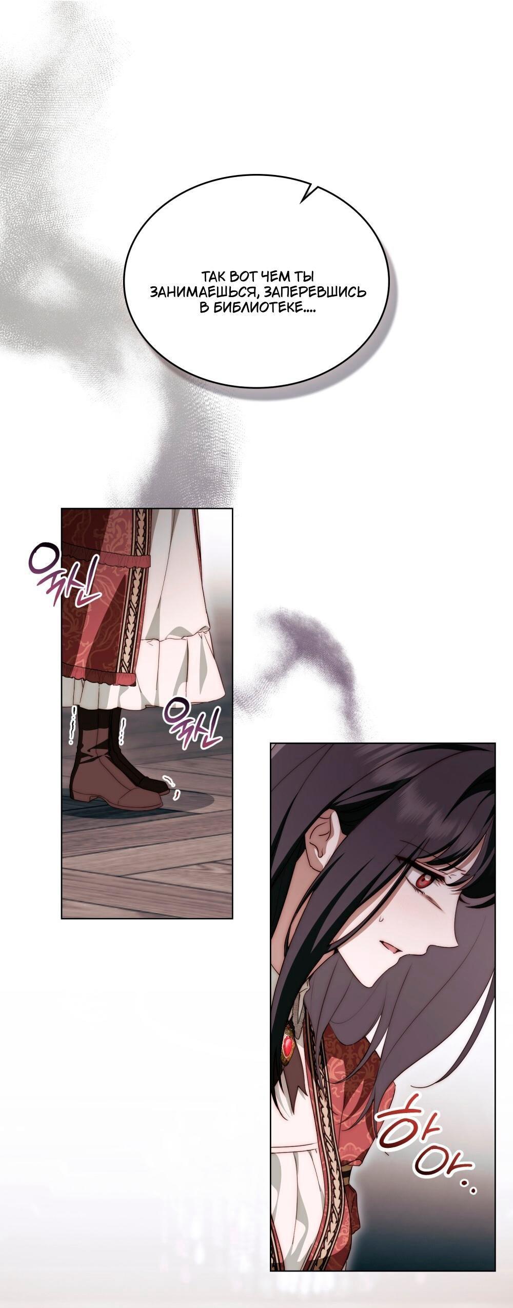 Манга Леди-монстр и паладин - Глава 48 Страница 1