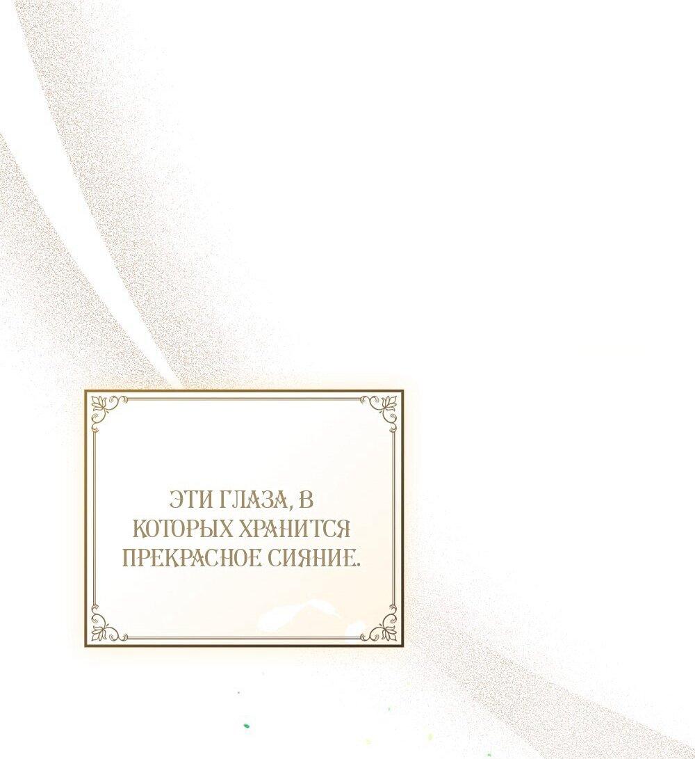Манга Леди-монстр и паладин - Глава 48 Страница 38
