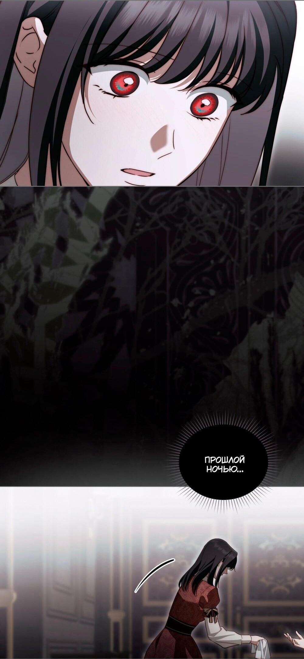 Манга Леди-монстр и паладин - Глава 48 Страница 11