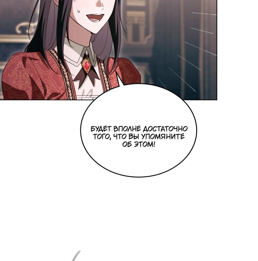 Манга Леди-монстр и паладин - Глава 48 Страница 5