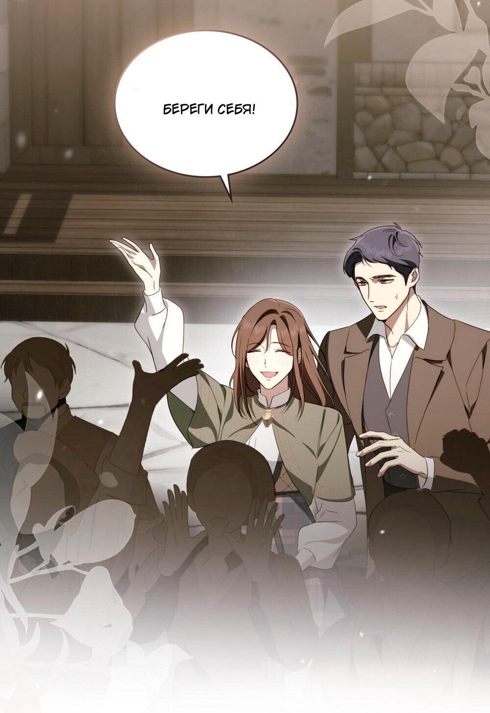 Манга Леди-монстр и паладин - Глава 48 Страница 56