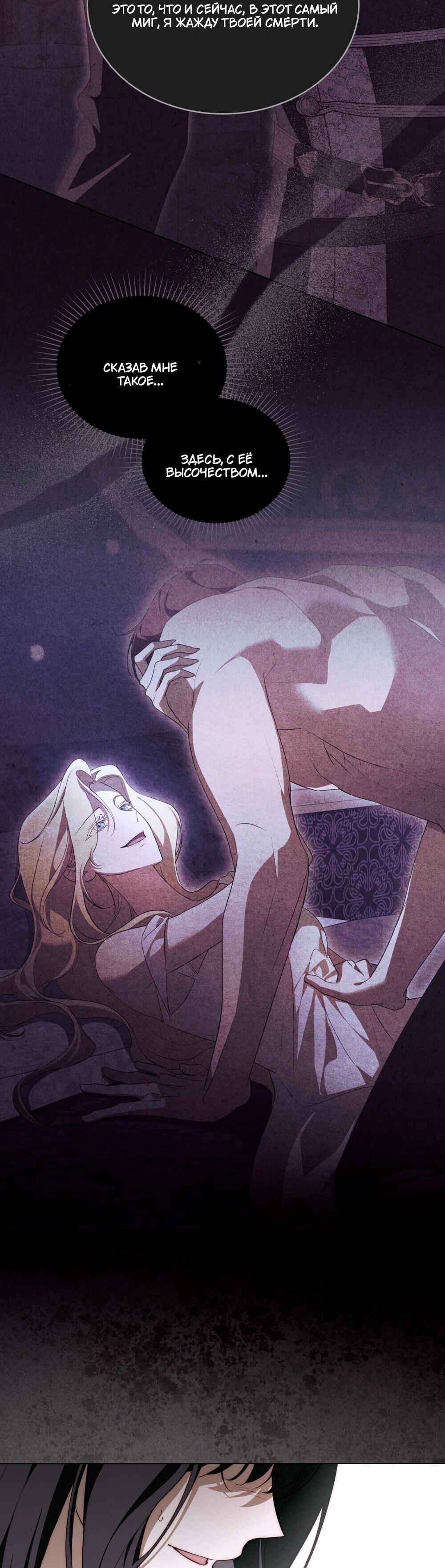 Манга Леди-монстр и паладин - Глава 48 Страница 14