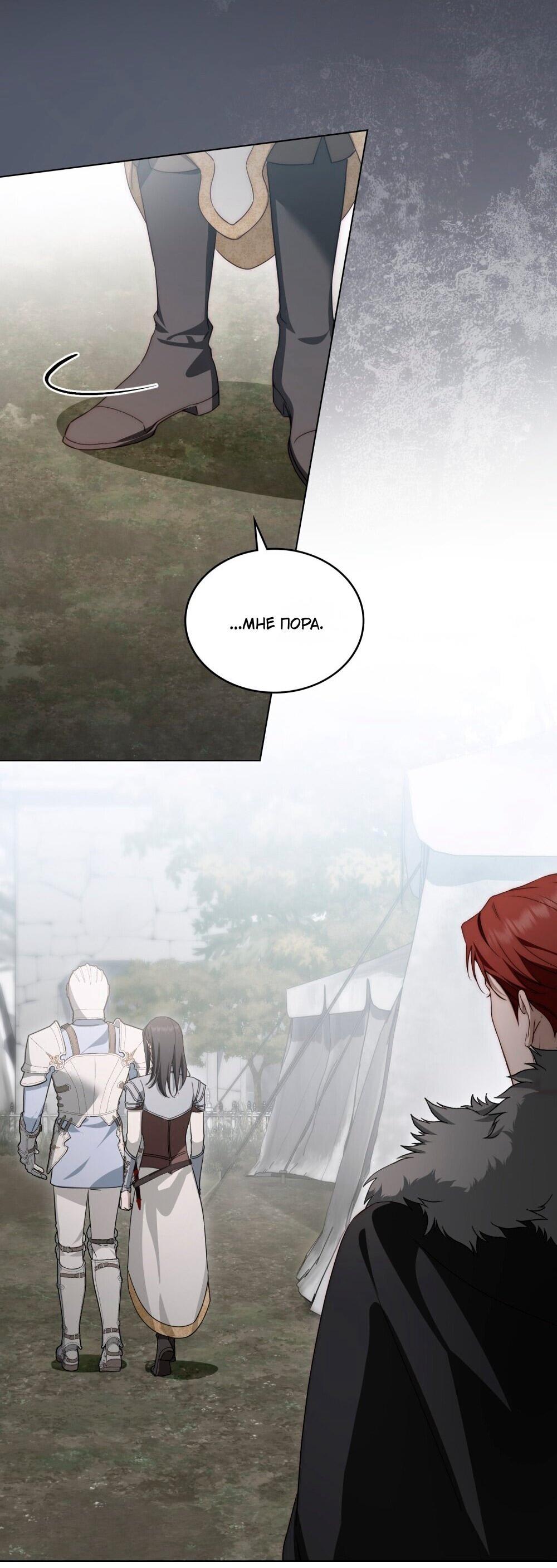 Манга Леди-монстр и паладин - Глава 48 Страница 41