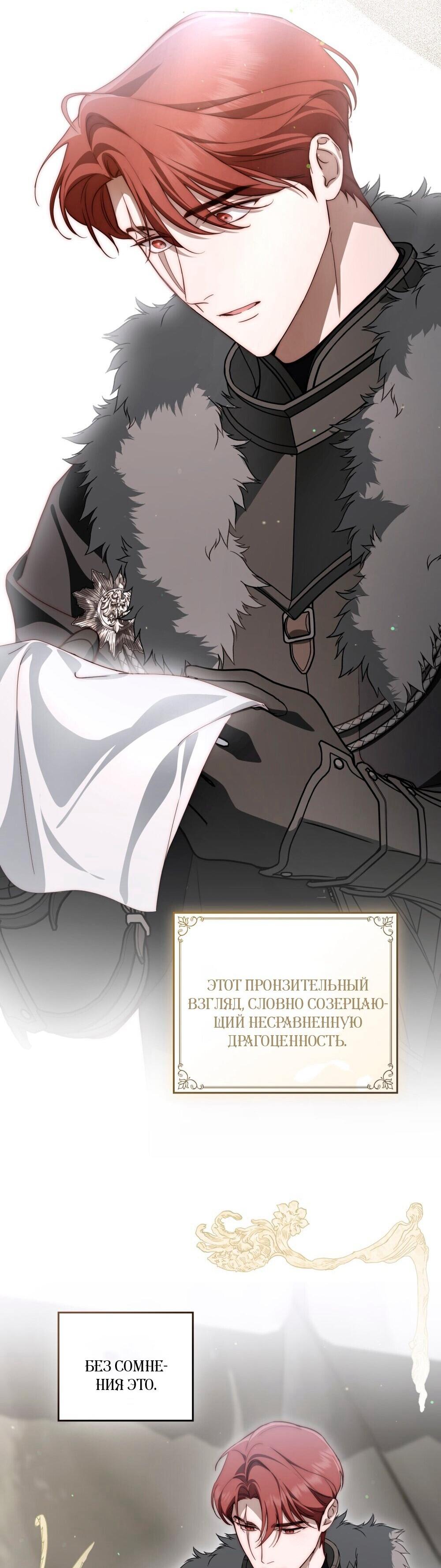 Манга Леди-монстр и паладин - Глава 48 Страница 39