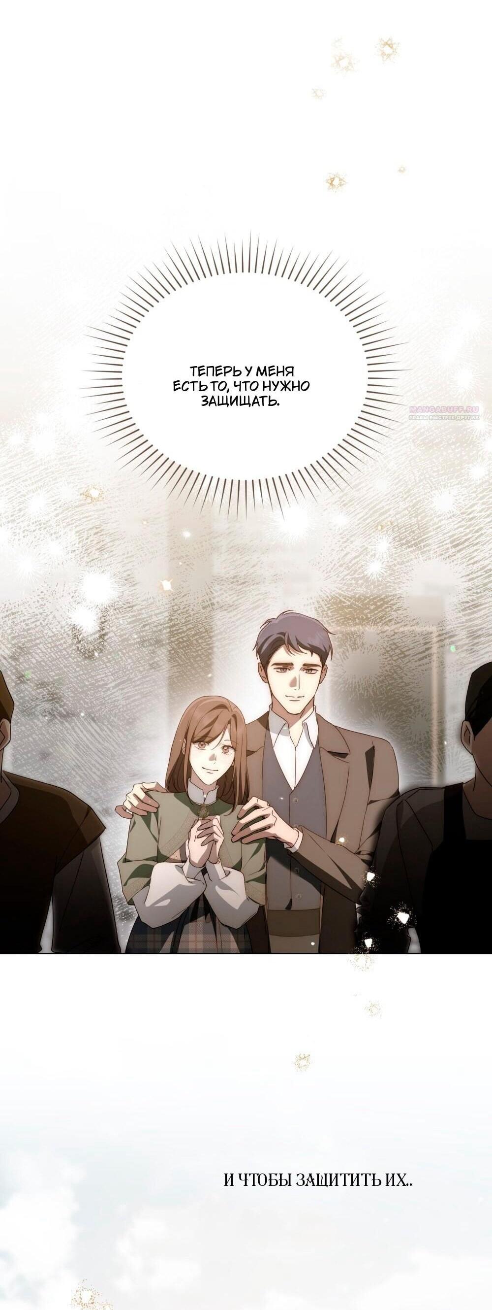 Манга Леди-монстр и паладин - Глава 48 Страница 64