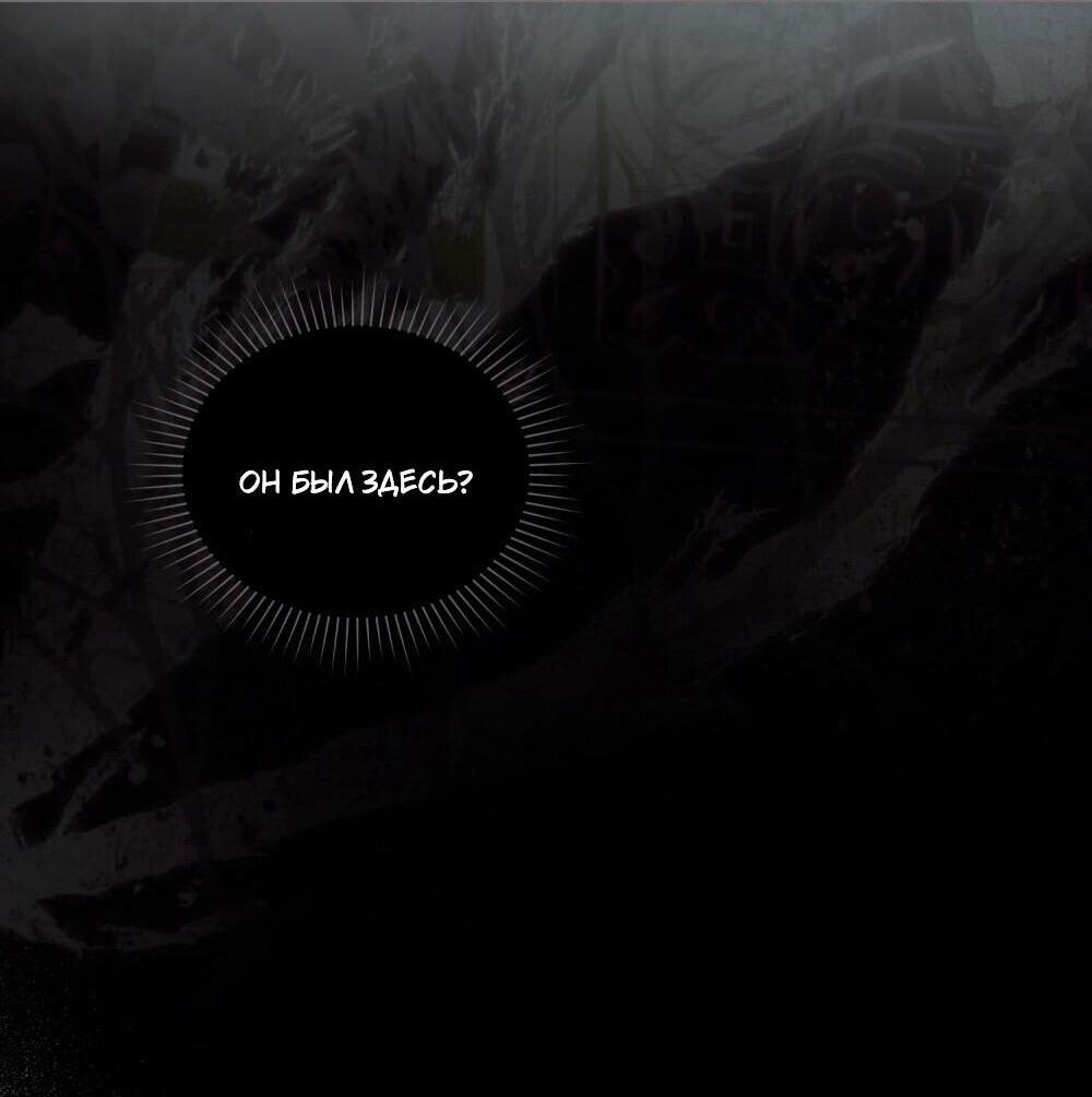 Манга Леди-монстр и паладин - Глава 48 Страница 12