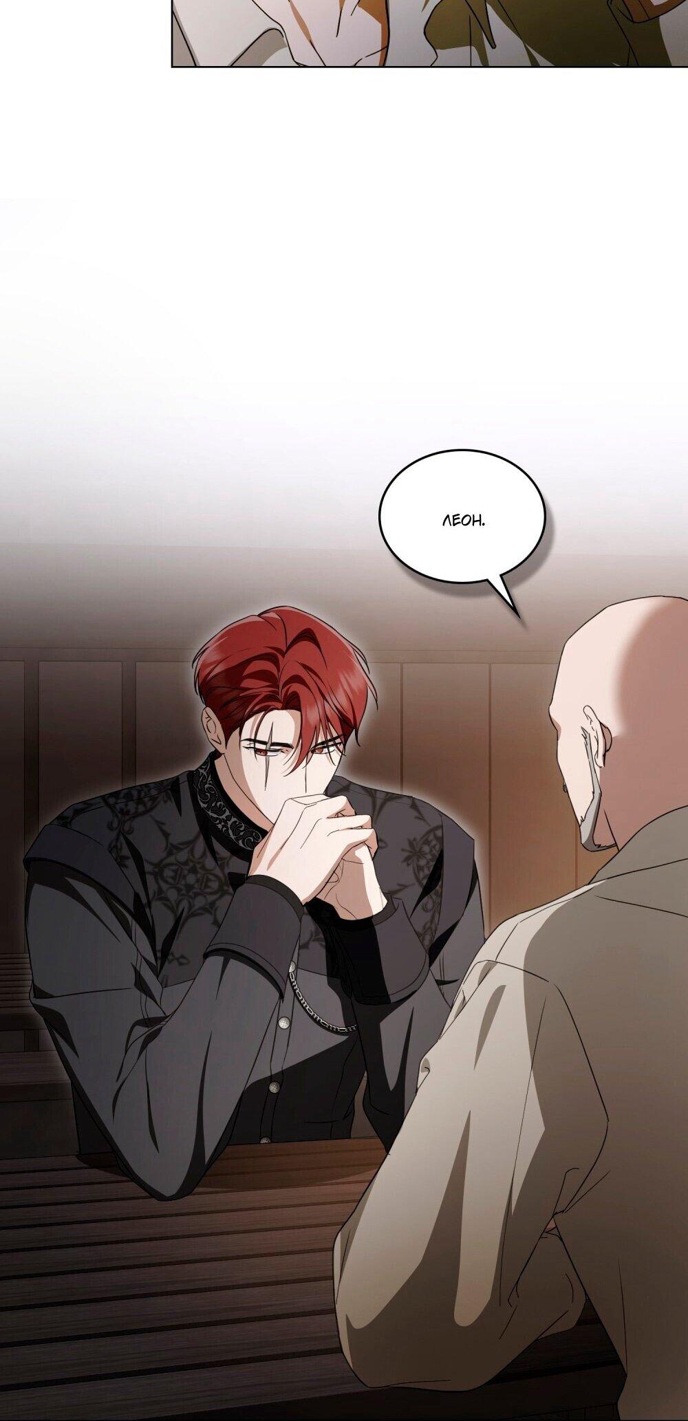 Манга Леди-монстр и паладин - Глава 47 Страница 49