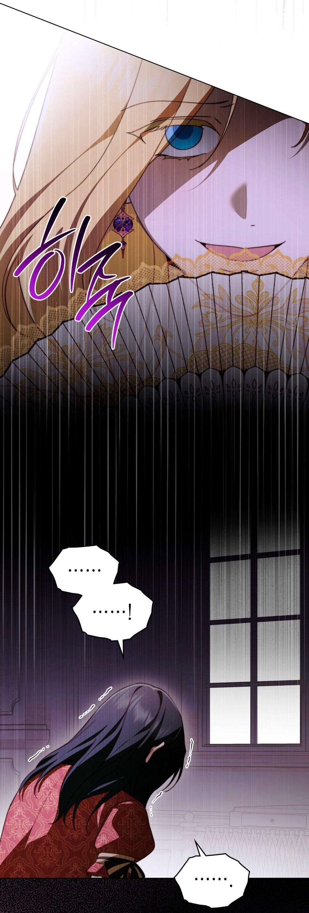 Манга Леди-монстр и паладин - Глава 47 Страница 14