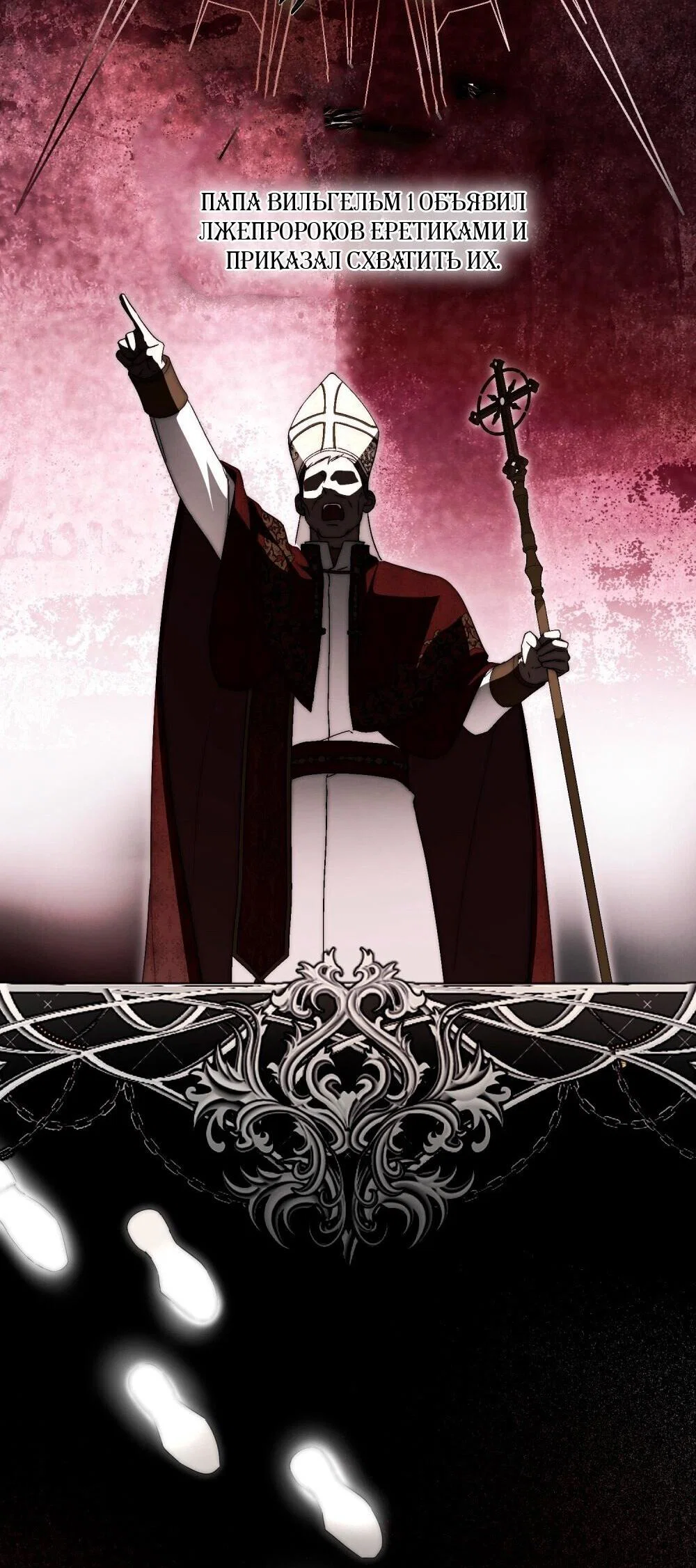 Манга Леди-монстр и паладин - Глава 47 Страница 27