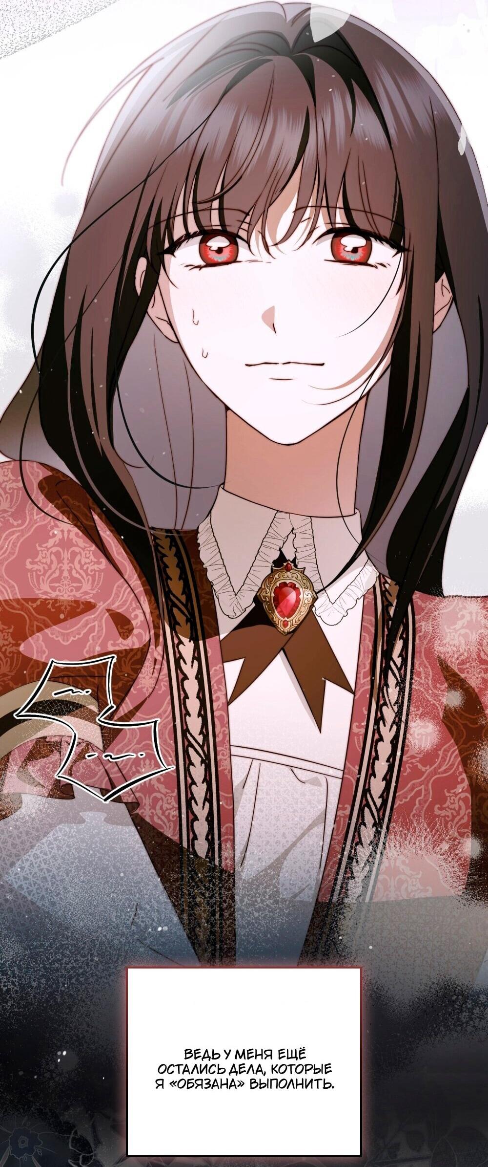 Манга Леди-монстр и паладин - Глава 47 Страница 23