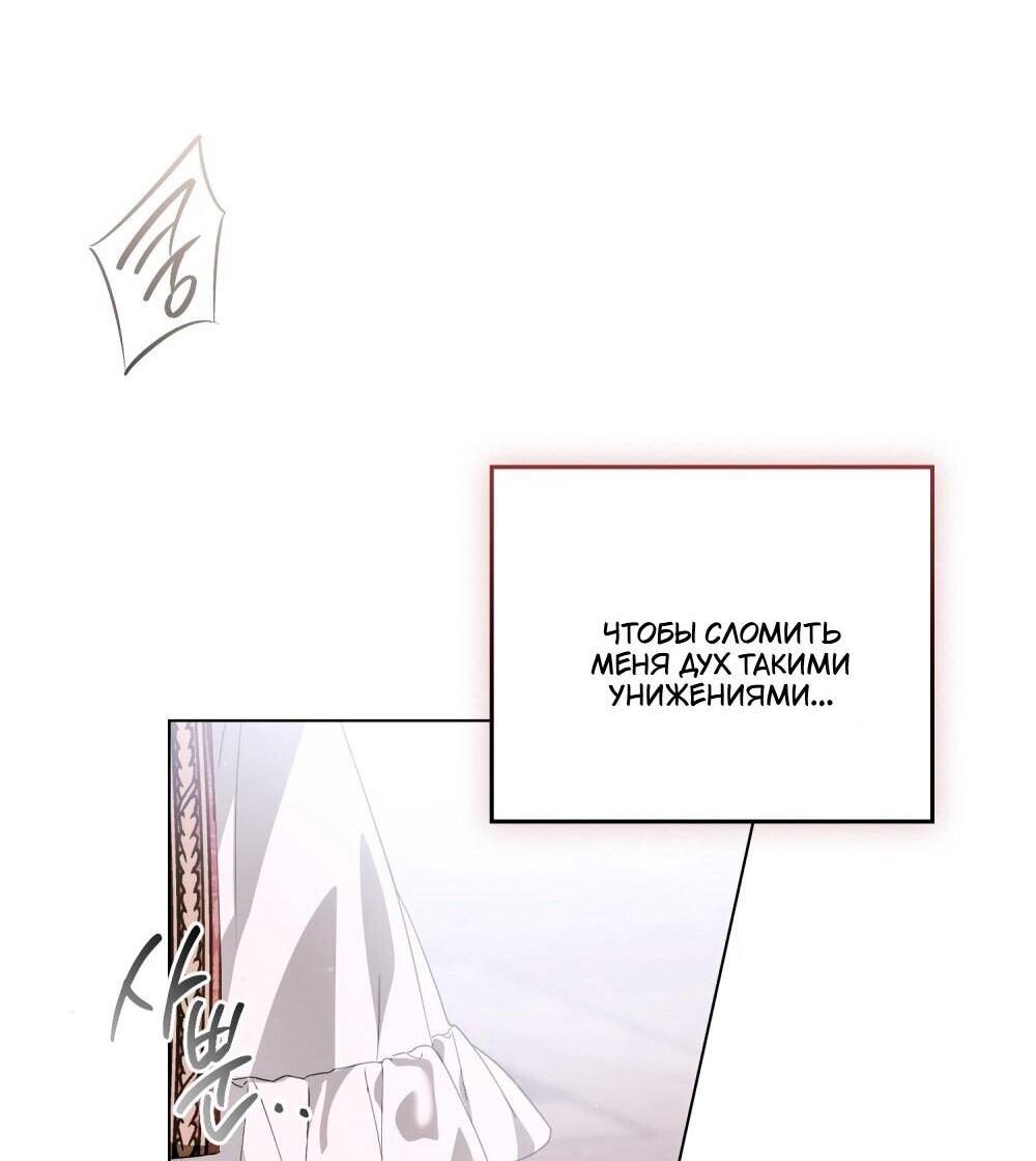 Манга Леди-монстр и паладин - Глава 47 Страница 19