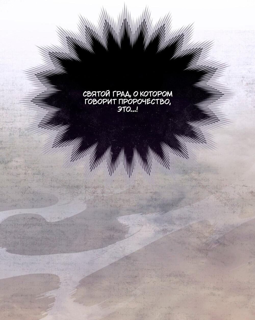 Манга Леди-монстр и паладин - Глава 47 Страница 39