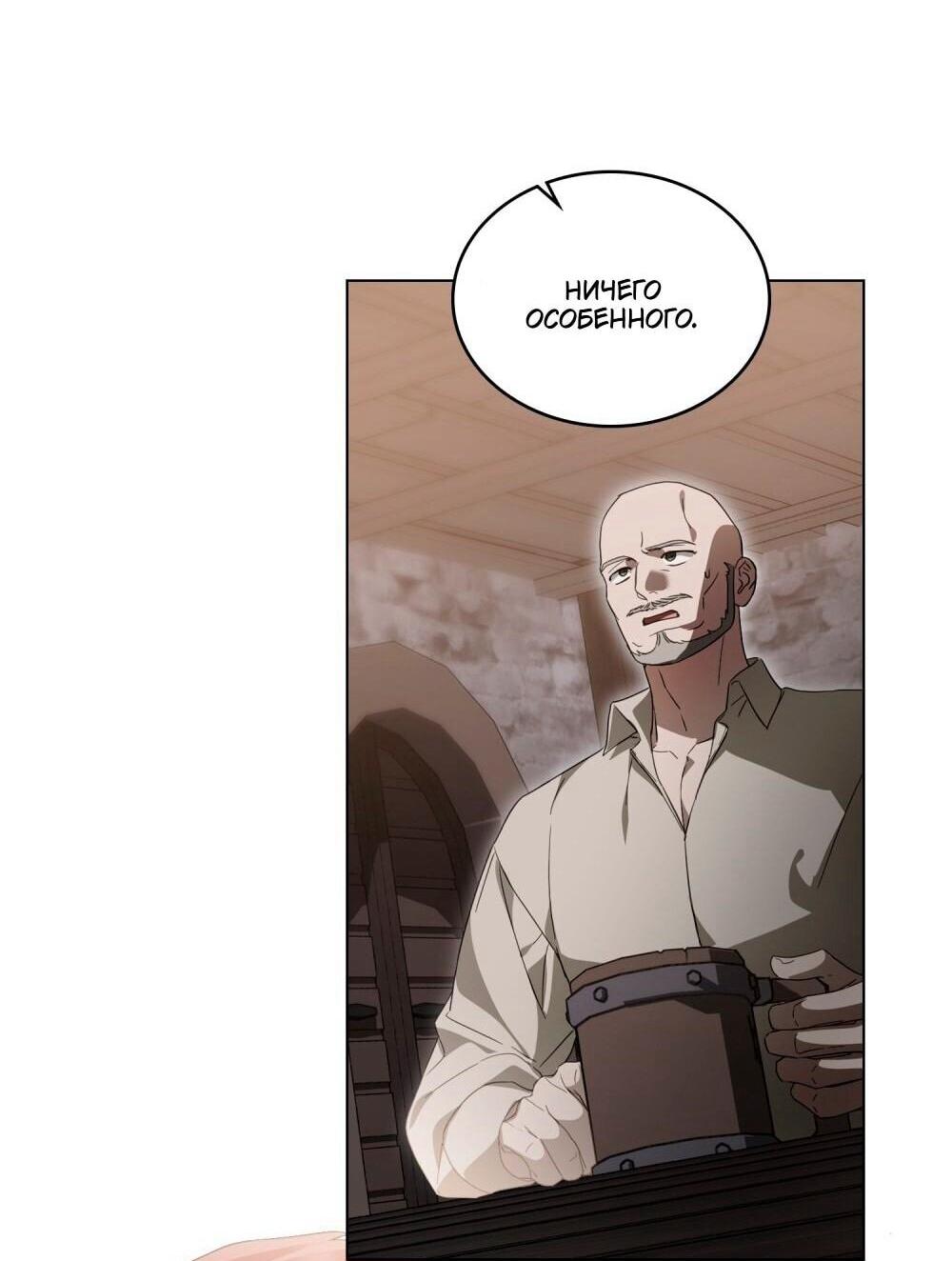 Манга Леди-монстр и паладин - Глава 47 Страница 57