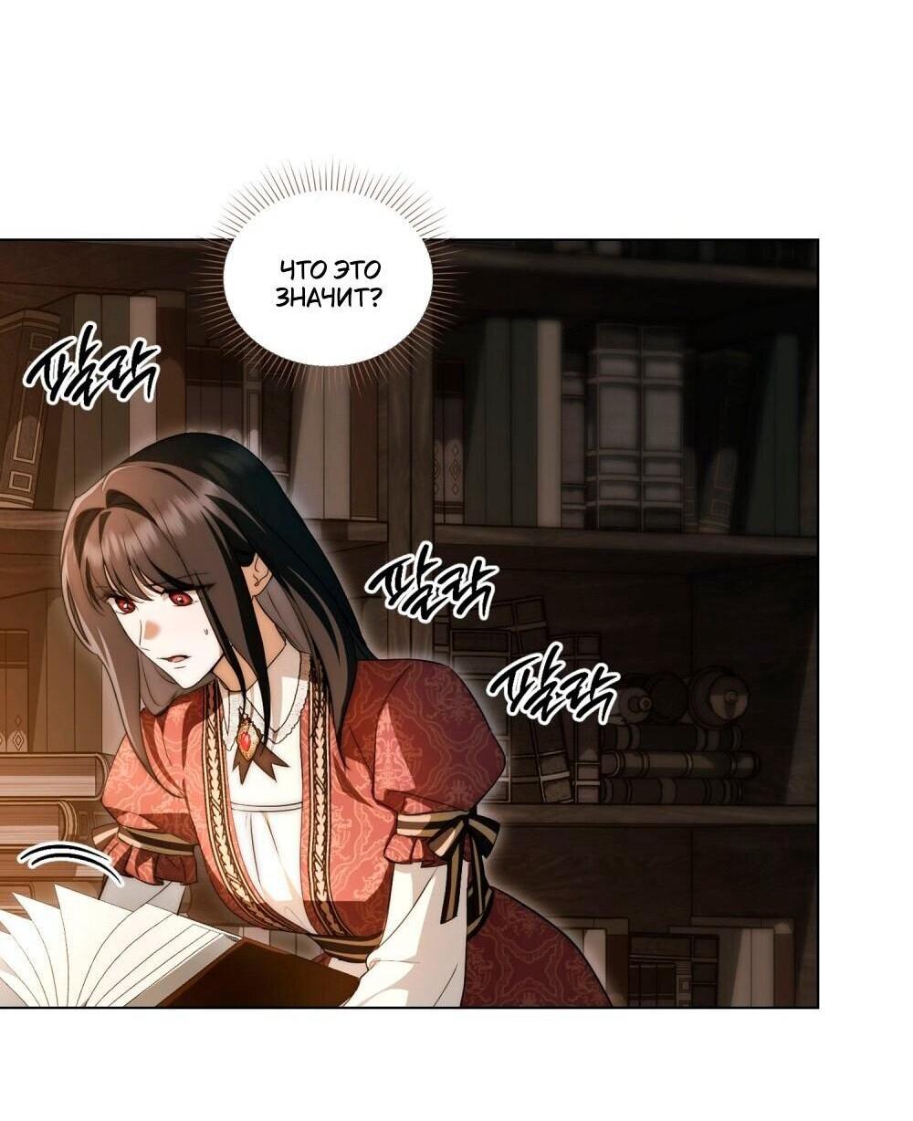 Манга Леди-монстр и паладин - Глава 47 Страница 32