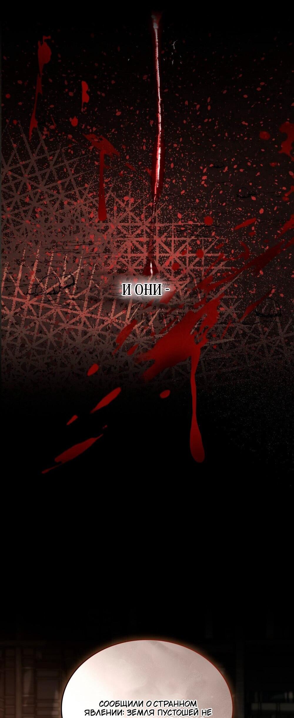 Манга Леди-монстр и паладин - Глава 47 Страница 29