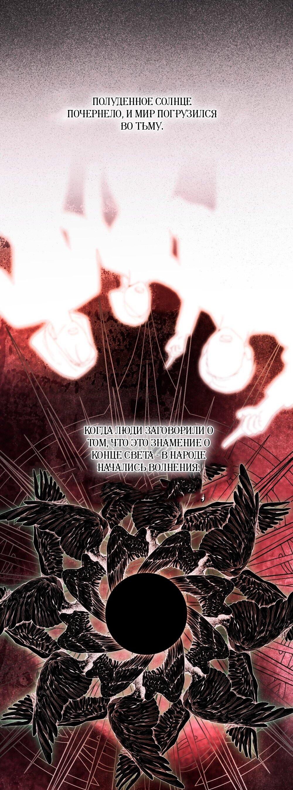 Манга Леди-монстр и паладин - Глава 47 Страница 26