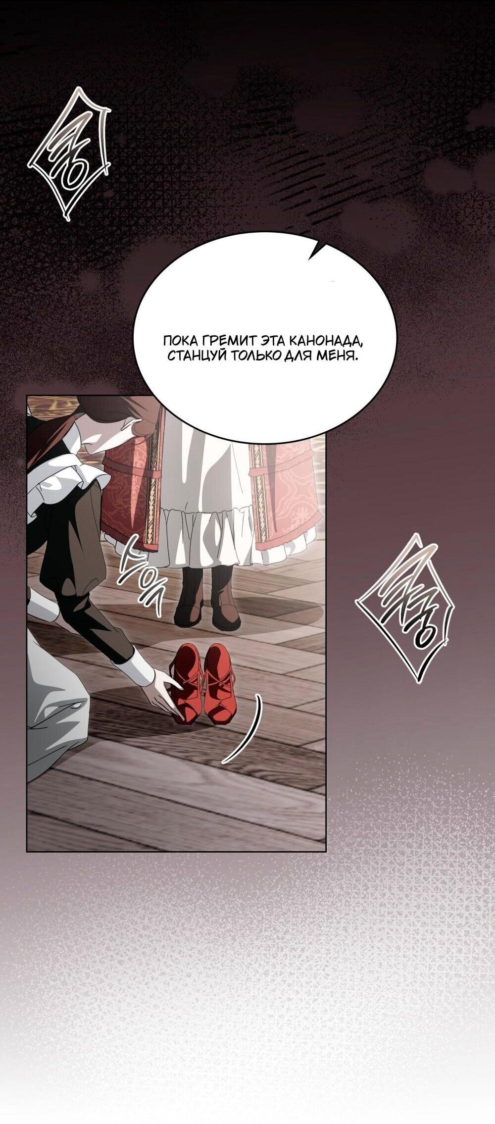 Манга Леди-монстр и паладин - Глава 47 Страница 7