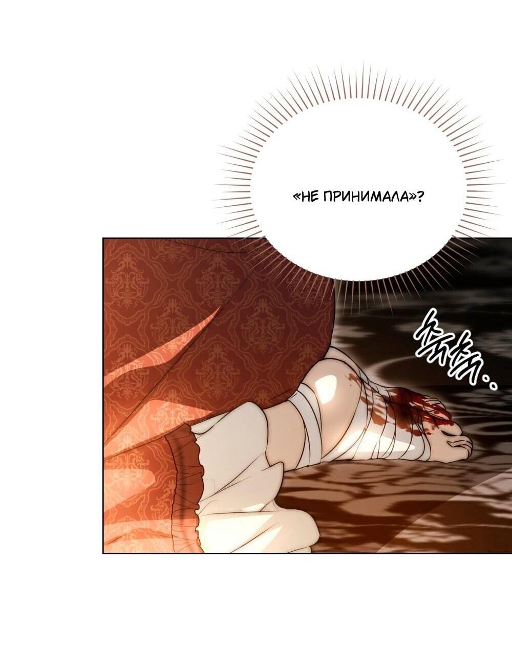 Манга Леди-монстр и паладин - Глава 47 Страница 31