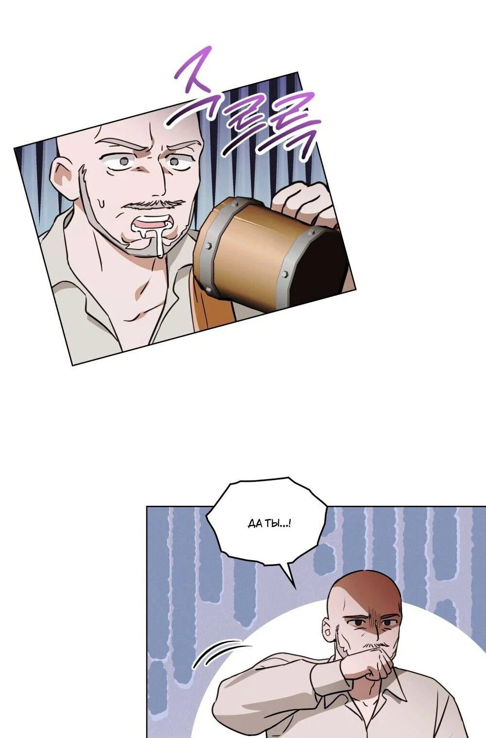 Манга Леди-монстр и паладин - Глава 47 Страница 53