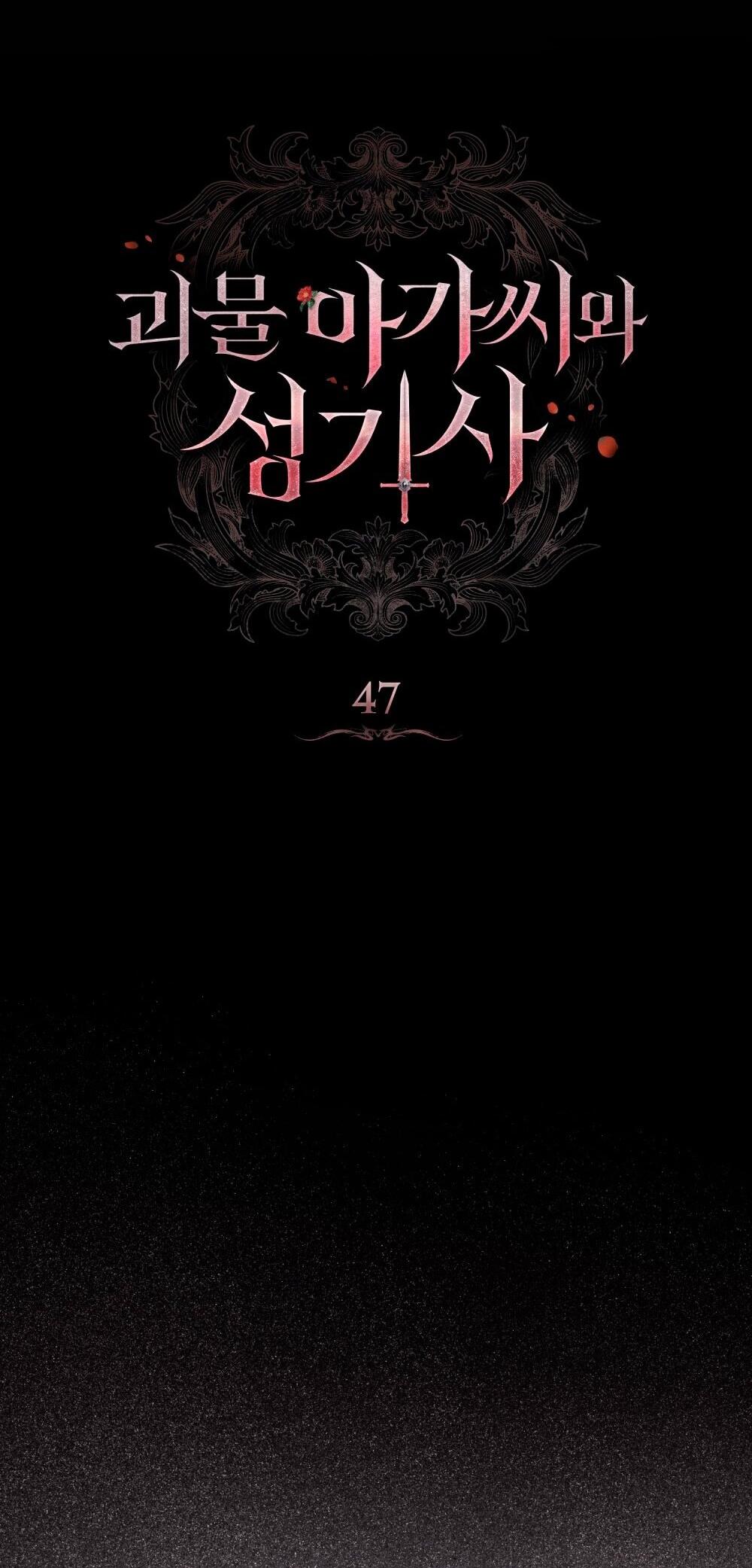 Манга Леди-монстр и паладин - Глава 47 Страница 25