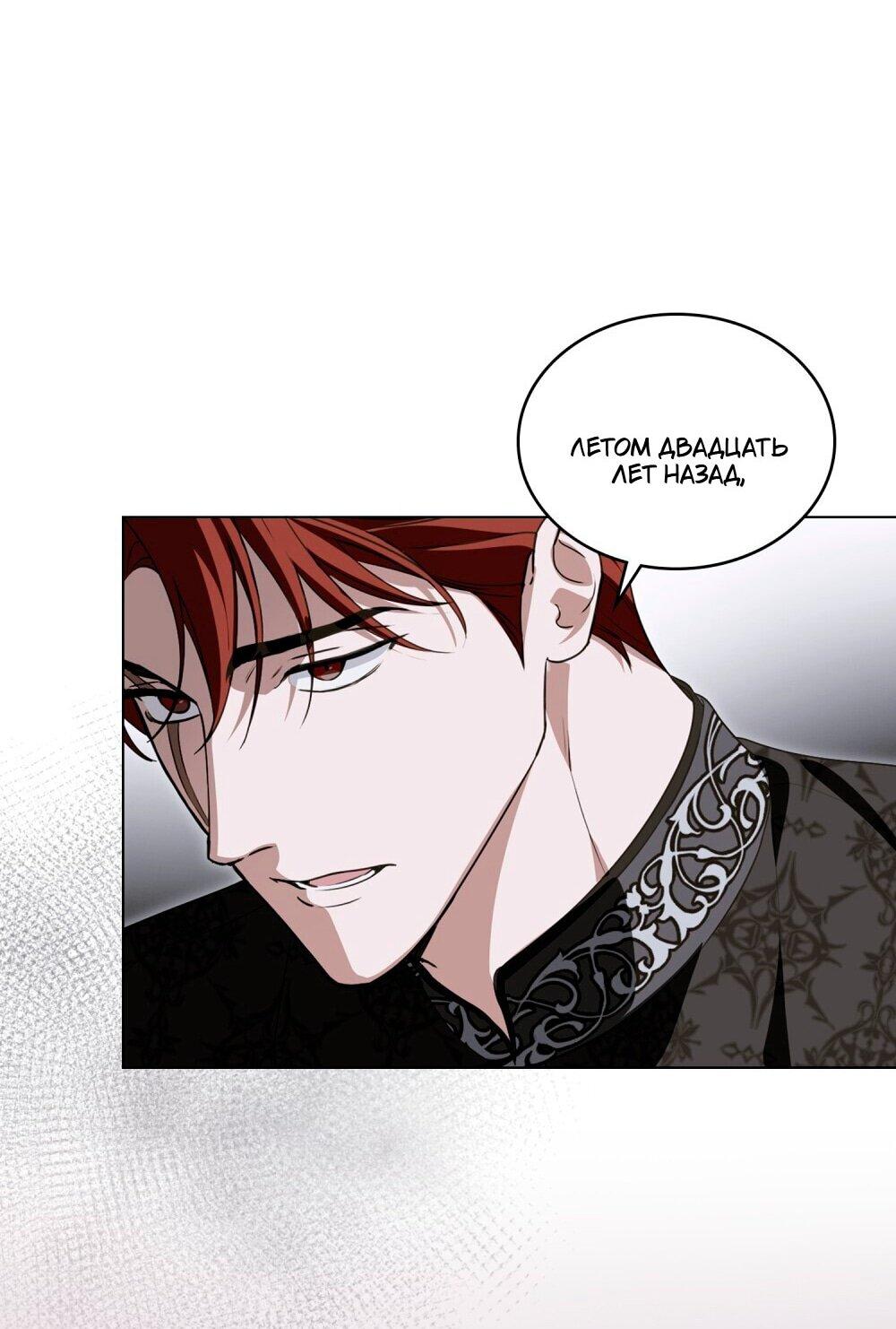 Манга Леди-монстр и паладин - Глава 47 Страница 46