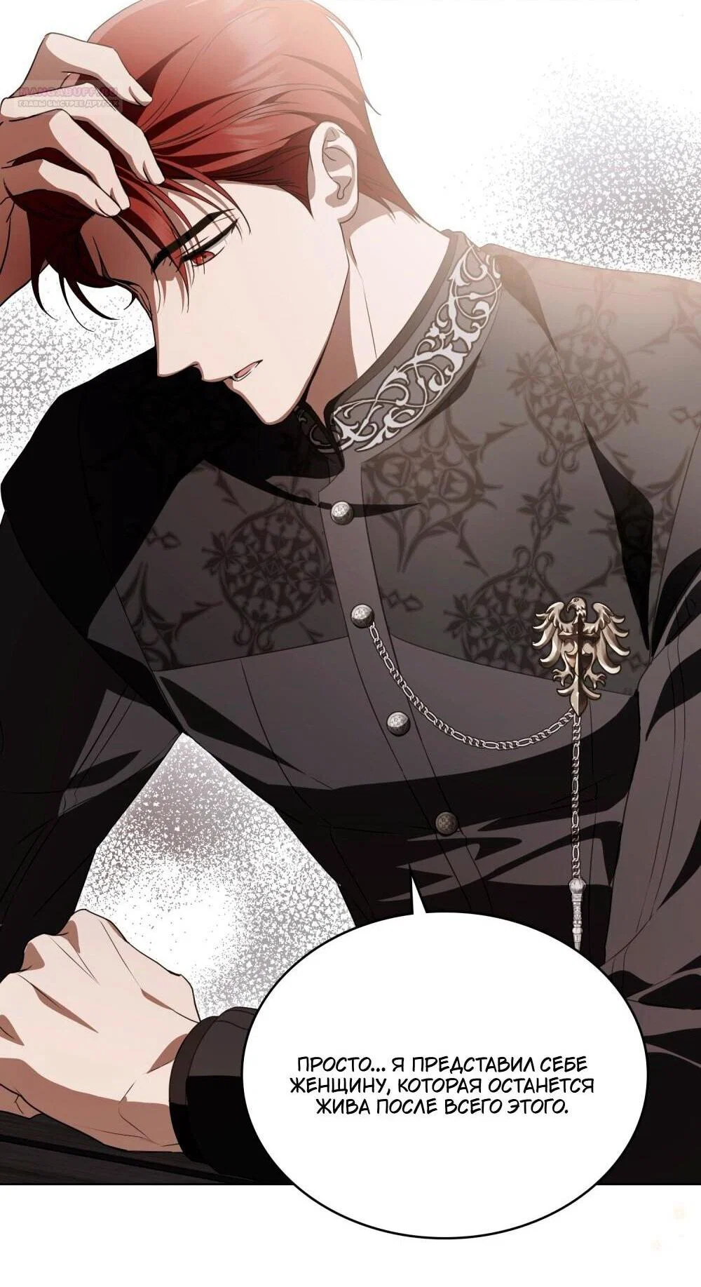 Манга Леди-монстр и паладин - Глава 47 Страница 58