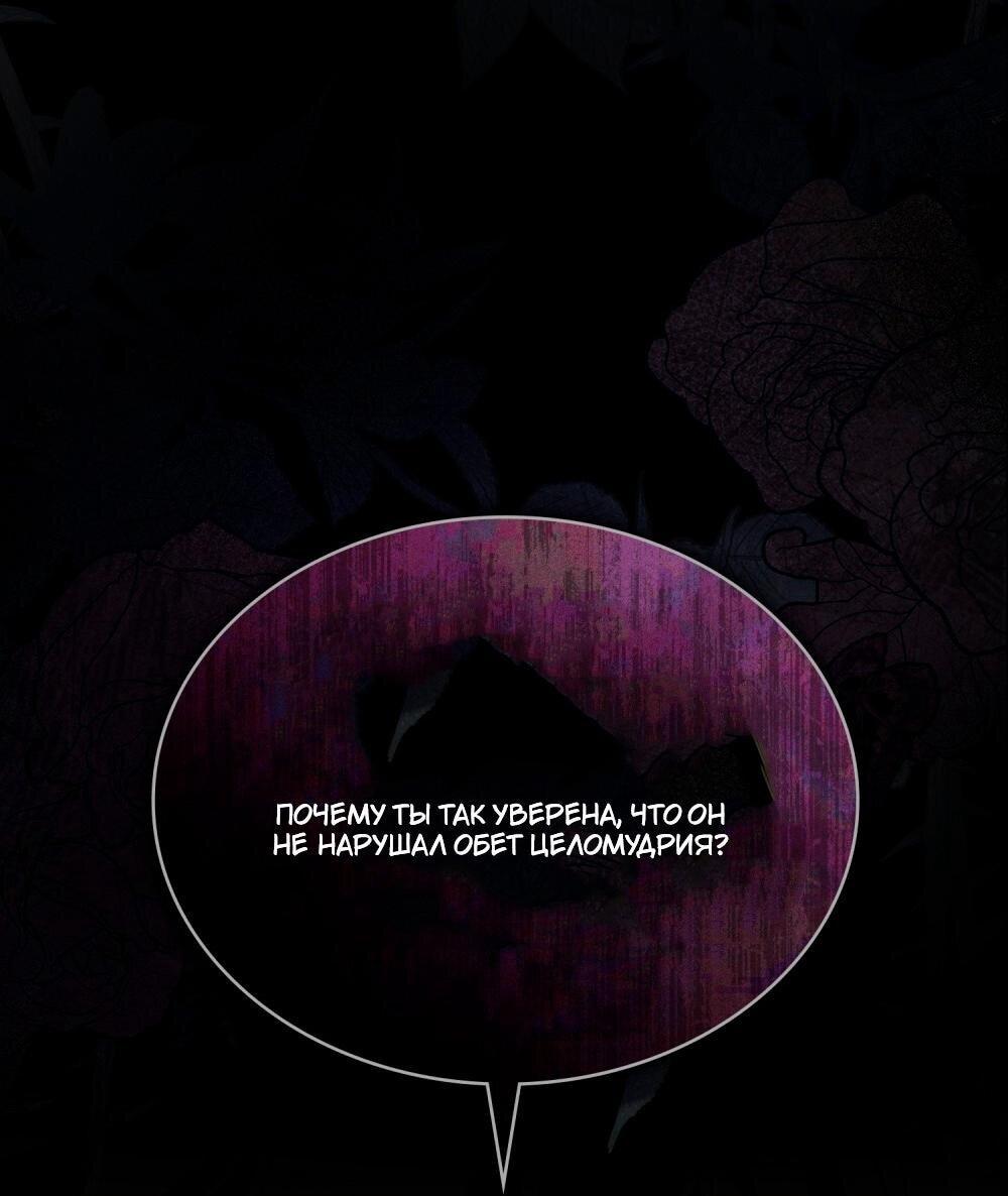 Манга Леди-монстр и паладин - Глава 47 Страница 1