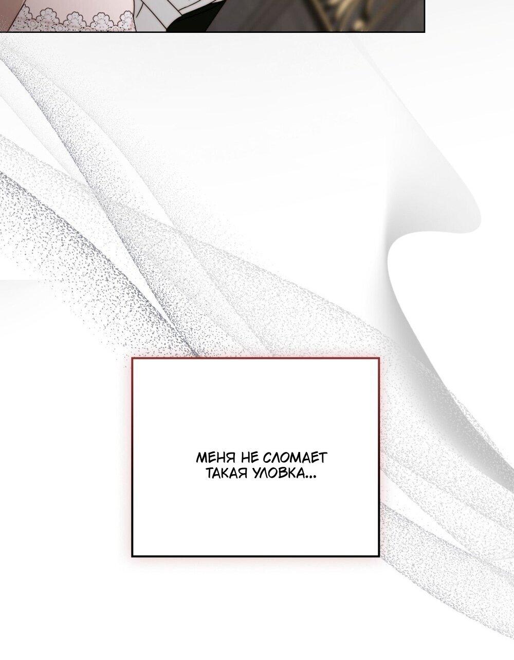 Манга Леди-монстр и паладин - Глава 47 Страница 21