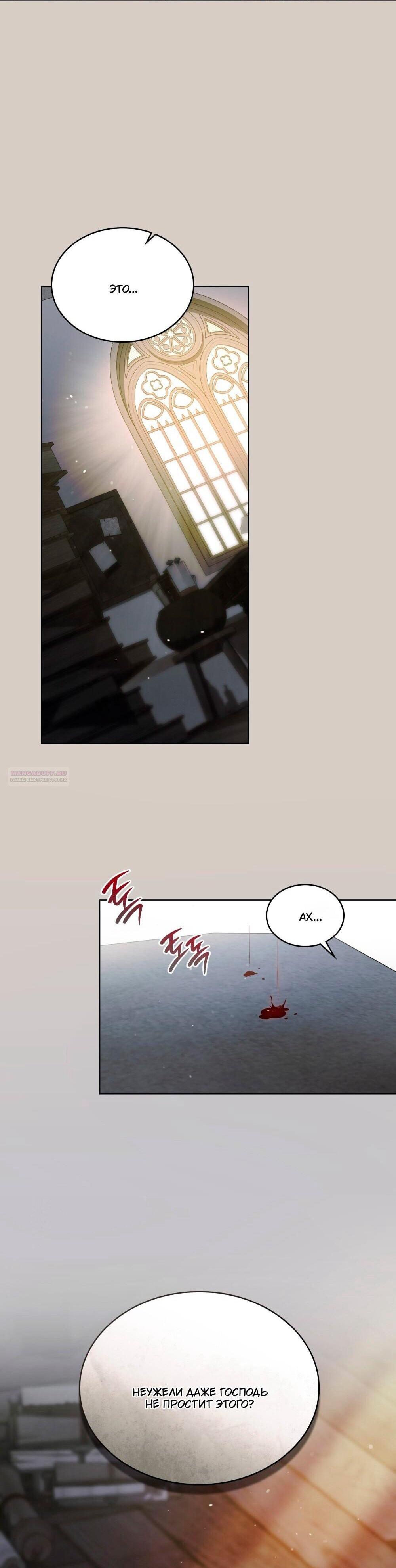 Манга Леди-монстр и паладин - Глава 47 Страница 63