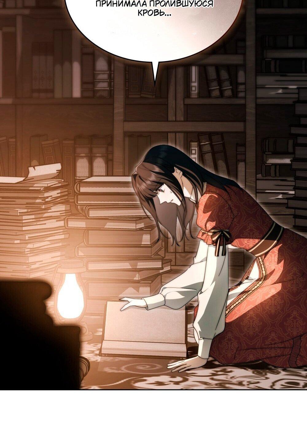 Манга Леди-монстр и паладин - Глава 47 Страница 30