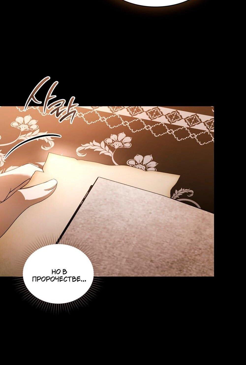 Манга Леди-монстр и паладин - Глава 47 Страница 35