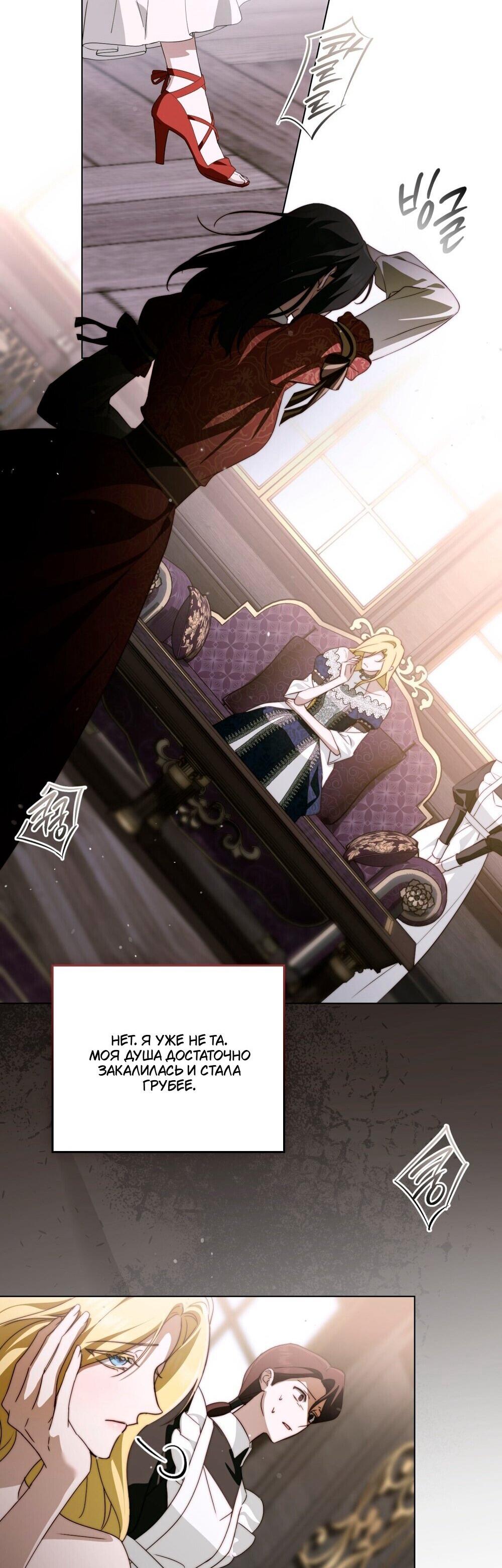 Манга Леди-монстр и паладин - Глава 47 Страница 20